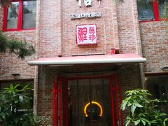 门面-捷信牛奶甜品世家(五道口店)