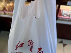 -红宝石·鲜奶小方·海派西点房(金杨店)
