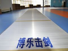 -海天博乐击剑俱乐部(港汇中心店)