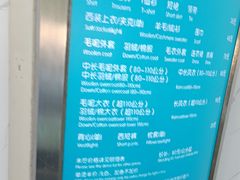 -福奈特洗衣·洗鞋·奢侈品护理(真北店)