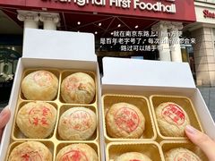 -沈大成(南京东路店)