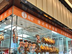 -龙记香港茶餐厅(久光百货店)