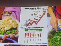 -辣哭饼(七宝老街店)