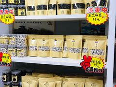 零售区-杏好遇见你(总店)