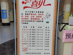 -珠海市中西医结合医院