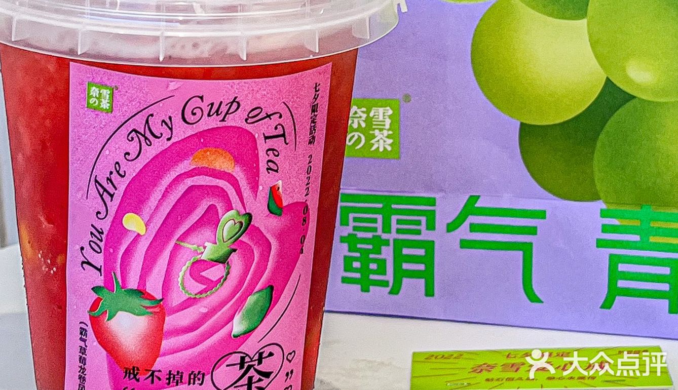 真的是我这一升，莓你不行啊 这杯不仅量大