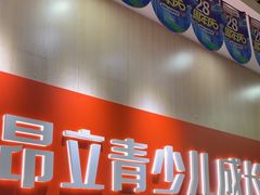 -昂立青少儿成长中心(普陀中潭校区)