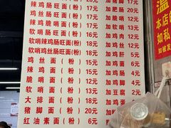 -金牌罗记肠旺面(蔡家街店)