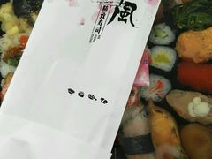 -河风精致寿司(尼盛店)