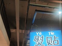 -恰八斗·猛火长沙菜(国贸店)