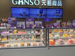 -GANSO元祖食品(金菊路店)