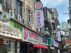 -八市阿杰五香(大元路分店)