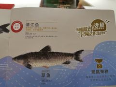 -鱼酷活鱼烤鱼(沈阳大悦城店)