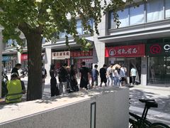 -有礼有面(知春路店)