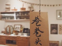 大堂-懒鱼时光馆(沙坪坝店)