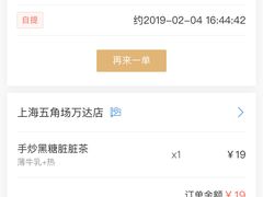 -LELECHA乐乐茶(上海五角场万达广场店)