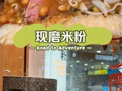 -小满手工粉(北京富力广场店)
