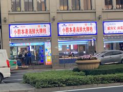-醉壹号海鲜大排档(厦门美食地标店)