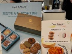 -PAUL LAFAYET 法式甜品(港汇广场店)