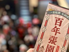 -张园纪念馆