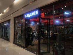 -P.STYLE 派斯造型