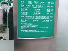 -福奈特洗衣洗鞋(芷江西路店)
