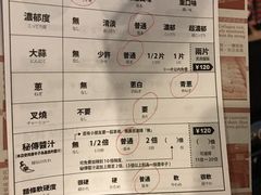 -一兰拉面(池袋店)