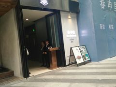 门面-春申里餐厅(银泰in99店)