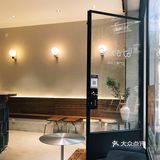 科华北路｜喝出了酒香的极浅烘澳白