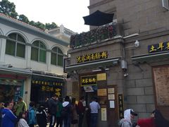 -闽南肠粉(鼓浪屿总店)