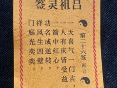 -万寿八仙宫