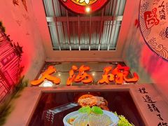 -大海碗·炸酱面·烤鸭·京菜(天坛店)