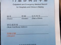 -北京中医药大学第三附属医院