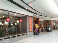 -万达广场(北京槐房店)