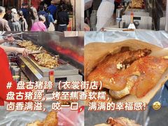 -佬钱湾仔(衣裳街店)