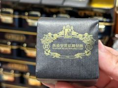 -黄远堂凤梨酥·伴手礼(中山路六店)