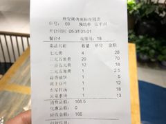 账单-叁宝烤肉• 西安烧烤(高科新花园店)