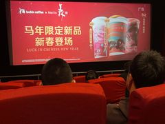 -中影国际影城(百联店)