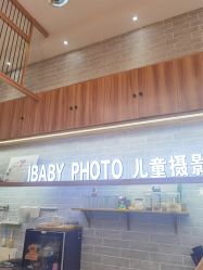 点击看大图 -宝贝家族国际影像馆(东郊记忆店)