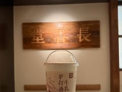 -长春堂顺时而饮(前门店)