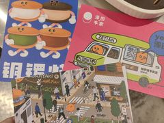 -泽田本家·铜锣烧(美罗城店)