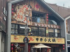 -杭州湖滨in77