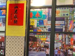-香港新曜记茶餐厅(星耀城店)