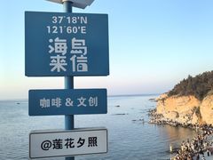 -养马岛旅游度假区