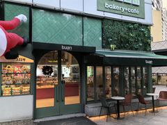 -tuan bakery+café(锦绣坊店)