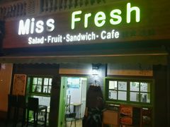 门面-Miss Fresh轻食(南京西路店)