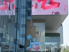 -成都仁和新城购物中心