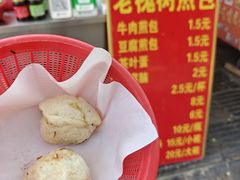 -老槐树煎包