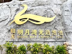 -宜春明月山维景国际温泉度假酒店