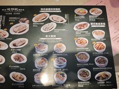 -香港池仔记肠粉王(博多新记襄阳南路店)
